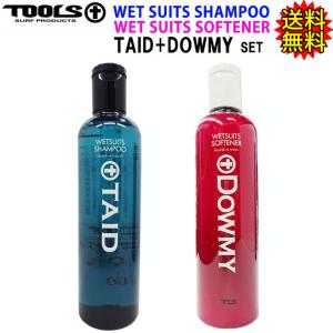 ウェットシャンプー ソフナー セット TOOLS ツールス ウェットスーツ シャンプー Taid ソフナー Dowmy ウエットスーツ 洗剤 TLS トゥールス