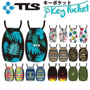 NEWカラー 車上荒らし対策 TOOLS ツールス TLS Key Pocket キーポケット キーケース キーカバー 鍵用ストラップ 鍵入れ