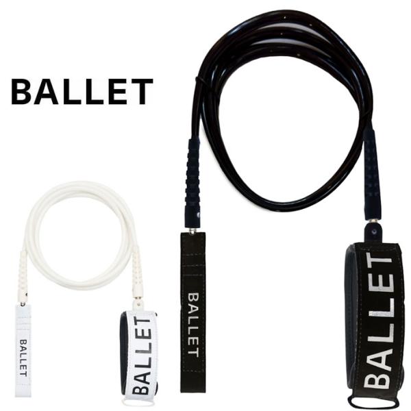 BALLET バレー サーフィンリーシュコード 6ft REGULAR PIROUETTE LEAS...