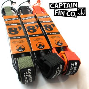 [ポイント10倍] サーフィン リーシュコード ファンボード用 レギュラー 8フィート CAPTAIN FIN キャプテンフィン Shred Cord 8ft Standard 流れ防止 [送料無料]｜follows