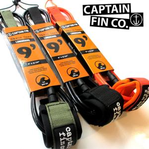 [在庫限り] サーフィン リーシュコード ロングボード用 9ft 足首用 CAPTAIN FIN キャプテンフィン Shred Cord 9ft Standard LONG BOARD ANKLE [送料無料]｜follows