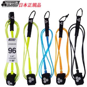 リーシュコード ロングボード用 CHANNEL ISLANDS HEX STANDARD 9.6’ スタンダード レギュラー 足首用 チャンネルアイランド AL MERRICK アルメリック