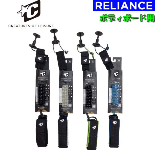 CREATURES ボディーボード  BB BICEP ひじ用 アーム リーシュコード クリエイチャ...