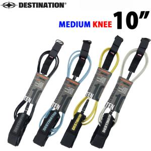 ディスティネーション リーシュコード 7mm 10ft 膝用 ミディアムウェーブ用 ダブル スイベル  DESTINATION DOUBLE SWEIVEL LEASH MEDIUM KNEE｜follows