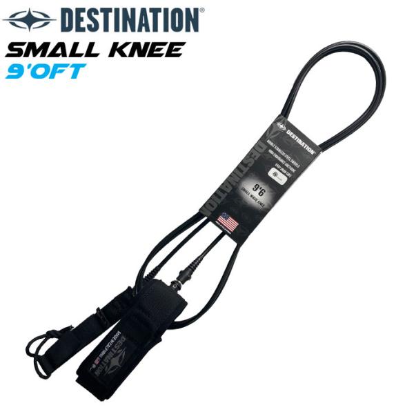 DESTINATION リーシュコード USA YULEX SMALL KNEE 膝用 9.0ft ...