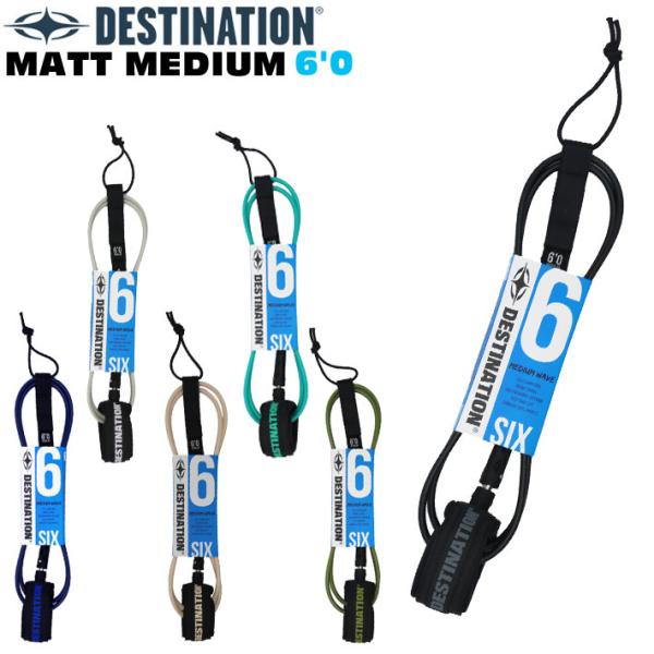 DESTINATION リーシュコード 6ft DOUBLE SWEIVEL LEASH MATT ...