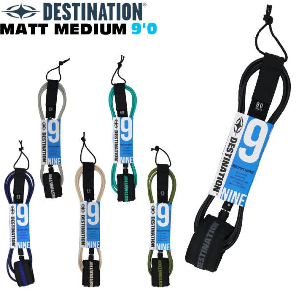 DESTINATION リーシュコード 9ft DOUBLE SWEIVEL LEASH MATT ...