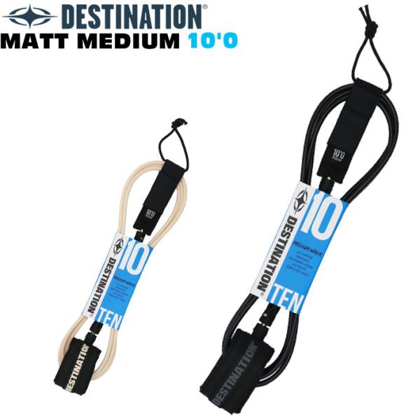DESTINATION リーシュコード DOUBLE SWEIVEL LEASH MATT MEDI...