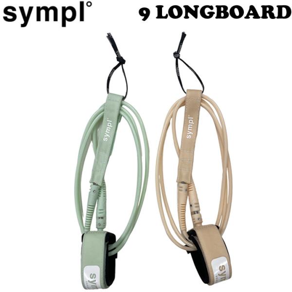 SYMPL シンプル リーシュコード 9LONGBOARD 7mm アンクル 足首 サーフィン ロン...