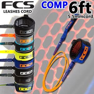 リーシュコード ショートボード用 2021 FCS エフシーエス COMP 6ft 全7色 コンプ 6フィート サーフィン用 サーフィン 軽量