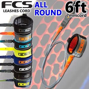 リーシュコード ショートボード用 2021 FCS エフシーエス ALL ROUND REGULAR 6ft オールラウンド 6フィート サーフィン 軽量