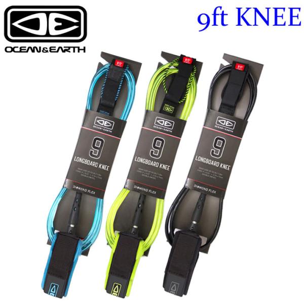 OCEAN&amp;EARTH サーフィン リーシュコード DIAMOND FLEX LONGBOARD K...