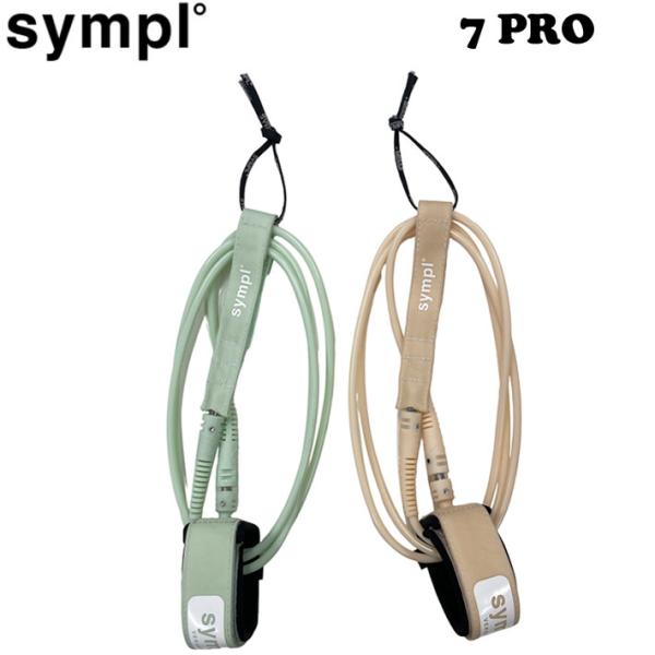 SYMPL シンプル リーシュコード 7PRO 7mm re-leash サーフィン ショートボード...