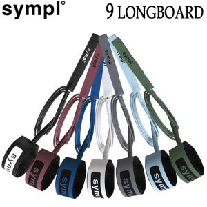 SYMPL シンプル リーシュコード 9 LONG 7mm リーシュ re-leash サーフィン ロングボード用 足首用 送料無料｜follows