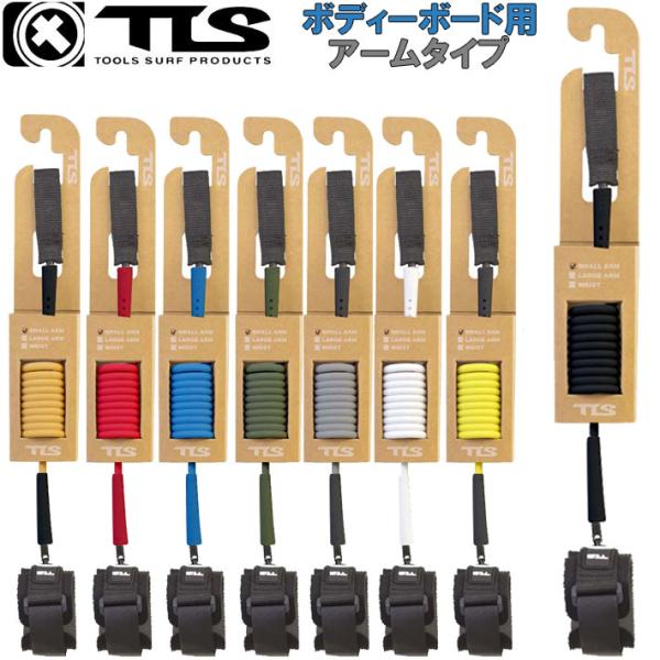 2025 5☆ FIVE STAR BB COIL LEASH ARM SMALL 腕用 ボディーボ...