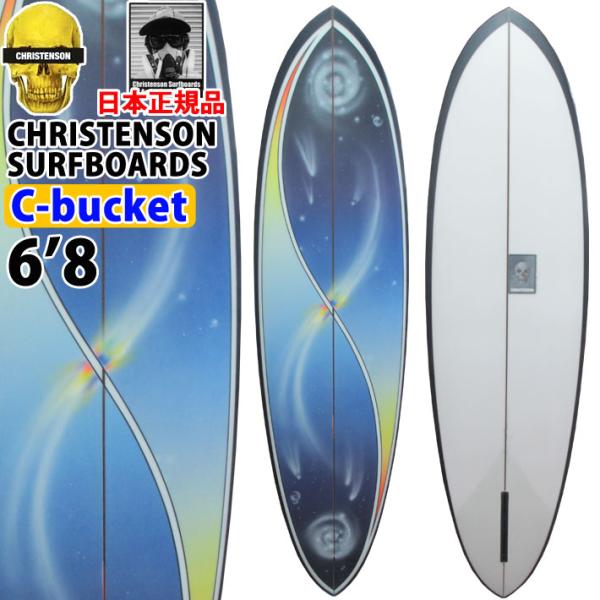 クリステンソン サーフボード christenson surfboards C-Bucket ６’８...