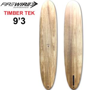 ファイヤーワイヤー サーフボード FIREWIRE SURFBOARDS SPECIAL T 9'3 スペシャル ティー TIMBER TEK ティンバーテック ロングボード [営業所留め送料無料]｜follows