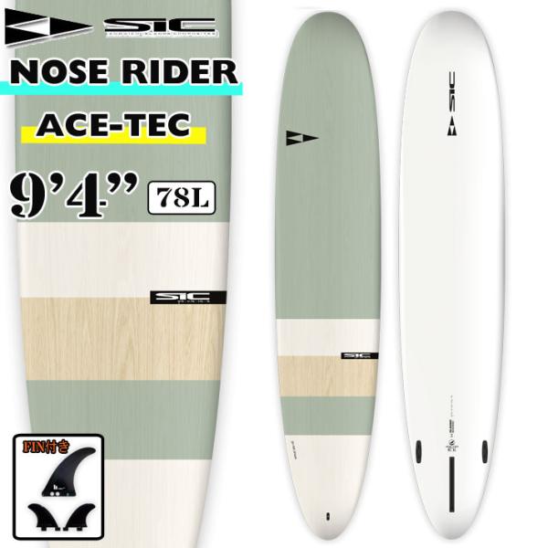 SIC SURF エスアイシー NOSE RIDER 9&apos;4 ノーズ ライダー ACE TEC フィ...