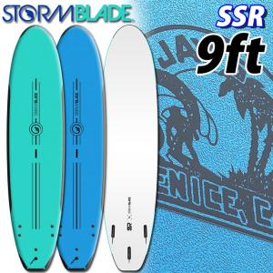 ソフト サーフボード ロングボード サーフィン ストーム ブレード 2020 STORMBLADE 9ft SSR SURF BOARD 9'0 TRI FIN [条件付き送料無料]｜follows