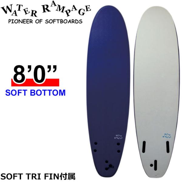 2026 WATER RAMPAGE ソフトボード ウォーターランページ THE BEACH 8'0...