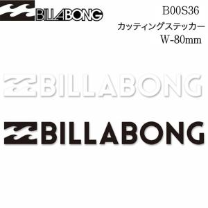 Billabong ビラボン カッティングステッカー B00S36 幅80mm サーフステッカー アウトドアステッカー