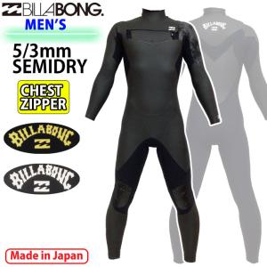 22-23 Billabong ビラボン ウェットスーツ セミドライ フルスーツ  バックジップ 5x3mm メンズ BACK ZIP スキン 裏起毛
