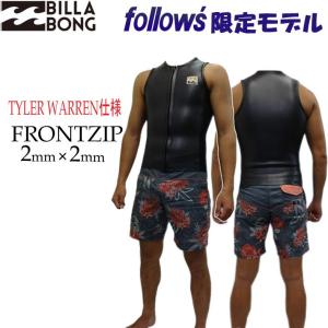 [follows特別価格] フォローズ限定  TYLER WARREN 2019年 Billabong ビラボン ウェットスーツ ベスト 2mm メンズ [AI018-262] 春夏用 フロントジップ