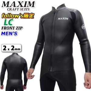 follows限定 2024 MAXIM マキシム ウェットスーツ LCモデル L/Sジャケット タッパー FRONT ZIP メンズ ウエットスーツ 2mm BLKスキン 日本正規品｜follows