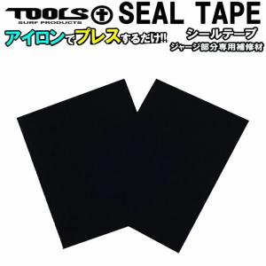 ウェットスーツ リペア用品 修理 TOOLS ツールス シールテープ SEAL TAPE  BLACK ウェットスーツ修理用 ウエットスーツリペア