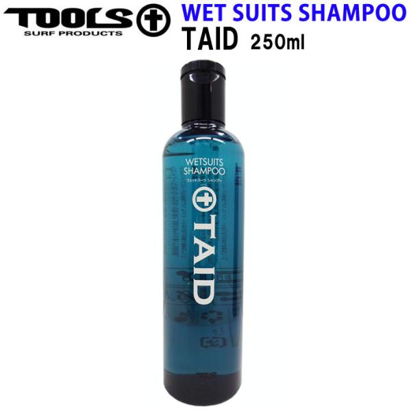 ウェットシャンプー TOOLS ツールス ウェットスーツ シャンプー Taid  タイド WET S...