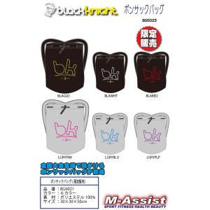 blackknight BG6921 限定ブラ...の詳細画像1