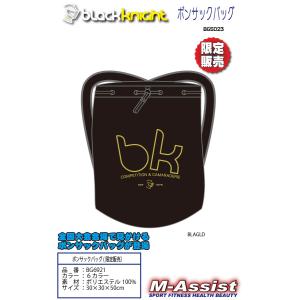 blackknight BG6921 限定ブラ...の詳細画像2