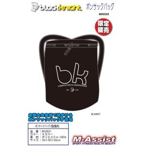 blackknight BG6921 限定ブラ...の詳細画像3