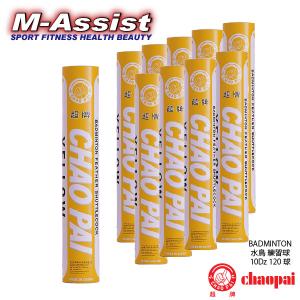 CHAOPAI CP1507 YELLOW 練習球 天然水鳥シャトル＋天然コルク 120球 10ダース 耐久 エムアシスト