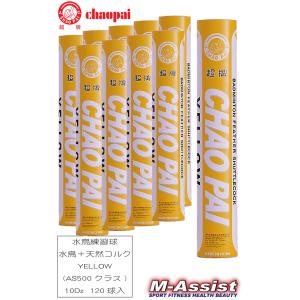 CHAOPAI CP1507 YELLOW 練...の詳細画像1