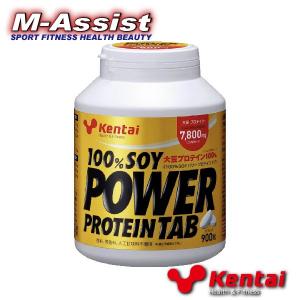 Kentai ◇Kentai（ケンタイ） 100％SOYパワープロテインタブ 520mg×900