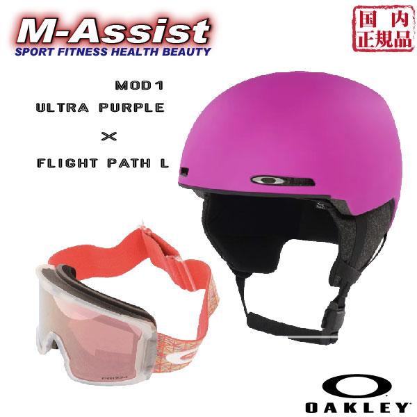 OAKLEY OKY99505A 89N 71105700 SNOW HELMET MOD1 ULT...