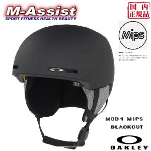 OAKLEY（オークリー） OAKLEY OKY99505AMP 6HN SNOW HELMET MOD1 MIPS