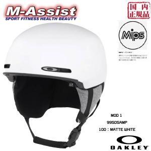 OAKLEY OKY99505AMP 100 SNOW HELMET MOD1 MIPS MATTE WHITE ASIAN FIT 国内正規品 オークリーヘルメット エムアシスト