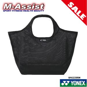 YONEX BAG2295M エコバッグ バドミントン テニス 袋 ECO BAG バッグ ヨネックス エムアシスト