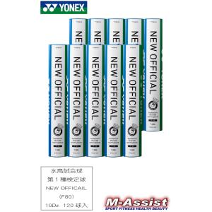 超特価 YONEX F80 NEW OFFIC...の詳細画像1