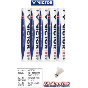 VICTOR VSMACE MASTER AC...の詳細画像1