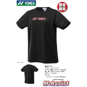 YONEX 16797Y 限定Tシャツ Wom...の詳細画像2