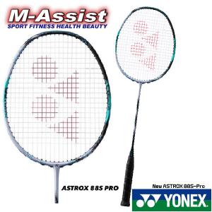 超特価 ５本組 YONEX 3AX88SP ASTROX 88S Pro BADMINTON RACKET バドミントン ラケット ヨネックス アストロクス 88 S Pro エムアシスト