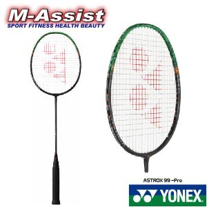 お得な３本組 YONEX 3AX99P ASTROX 99 Pro BADMINTON RACKET バドミントン ラケット ヨネックス アストロクス 99 プロ エムアシスト