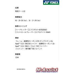 お得な3本組 YONEX 3AX99P AST...の詳細画像5