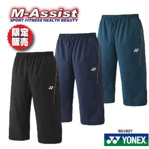 YONEX（ヨネックス） 【P15倍】 YONEX 60083Y 超限定 LINDAN ハーフ