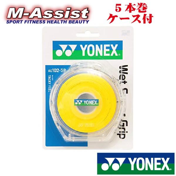 YONEX AC1025P AC102-5P ウェットスーパーグリップ ５本巻 ケース付 グリップテ...