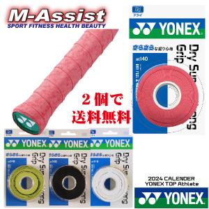 YONEX（ヨネックス） ウェットスーパーストロンググリップ