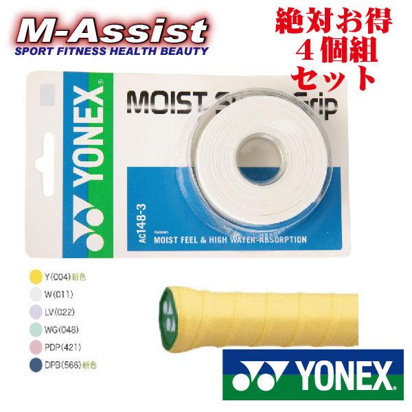 YONEX AC1483 モイストスーパー グリップ ３本巻 グリップテープ バドミントン スカッシ...